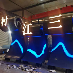 大田耐候钢廊架